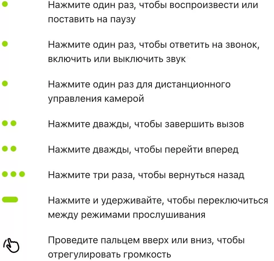 Управление AirPods 3 Управление AirPods 3