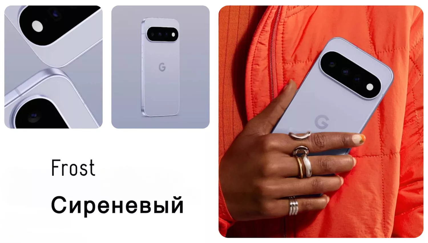 Google Pixel 11 Frost сиреневый
