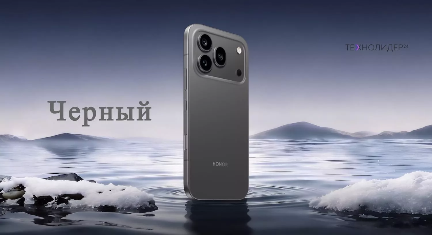 Honor 600 Pro Черный