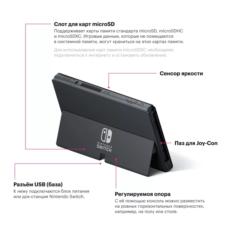 Nintendo Switch OLED характеристики