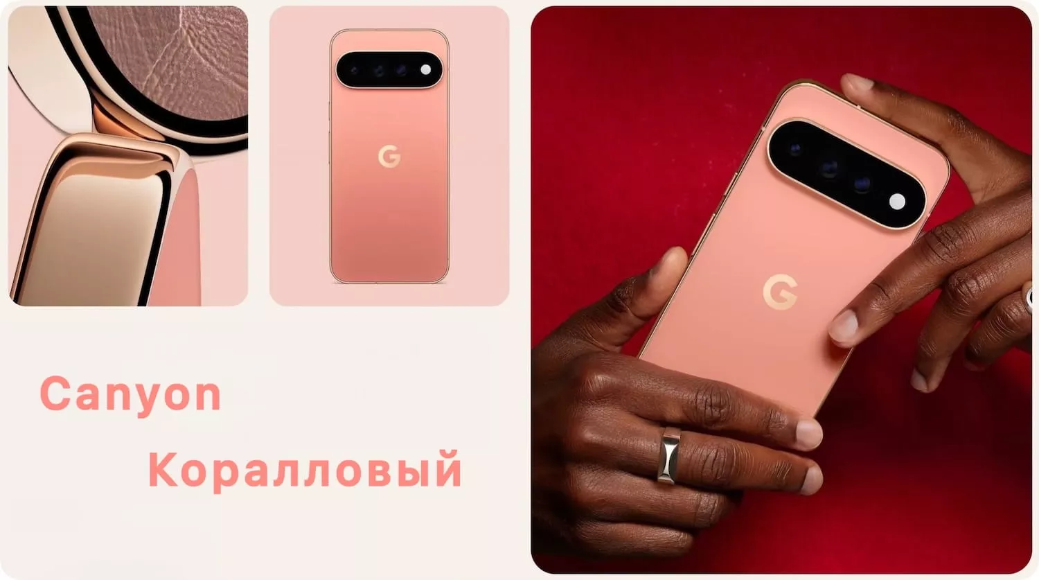 Google Pixel 11 Pro XL Каньён