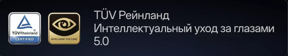 Защита зрения OnePlus 15