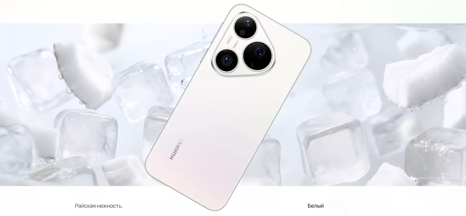 Huawei Pura 90s Pro Белый Huawei Pura 90s Pro Белый