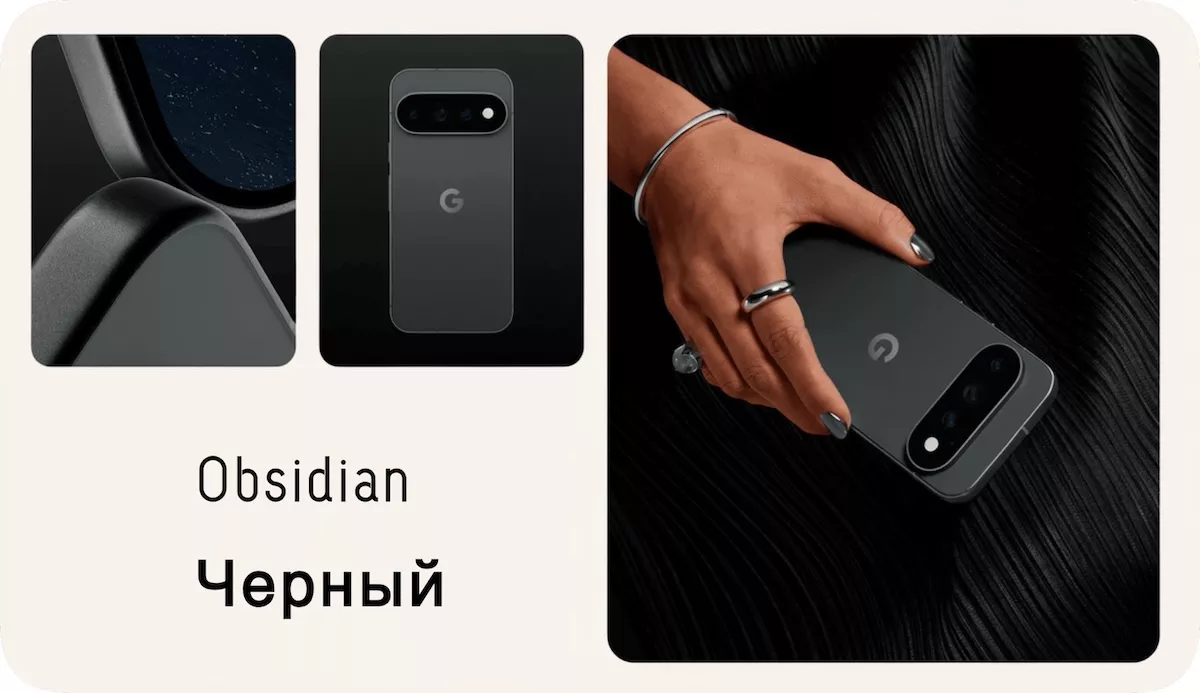 Google Pixel 11 Pro Obsidian
