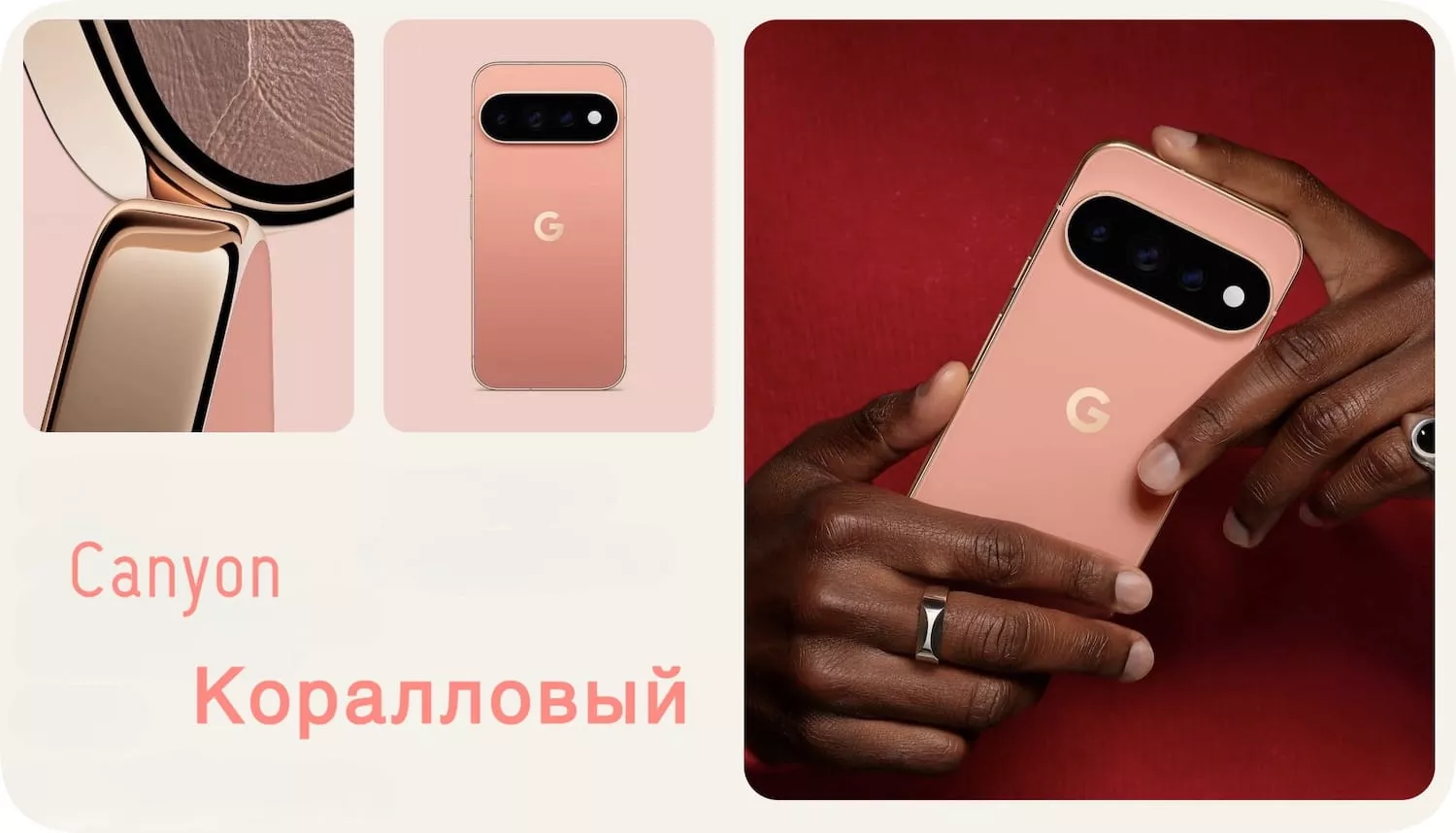 Google Pixel 11 Pro Canyon коралловый