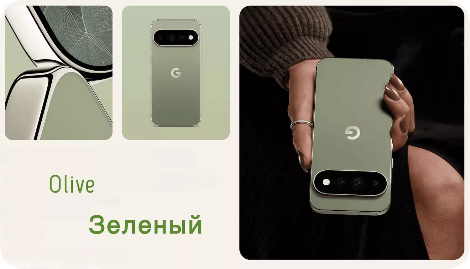 Google Pixel 11 Pro Olive зеленый
