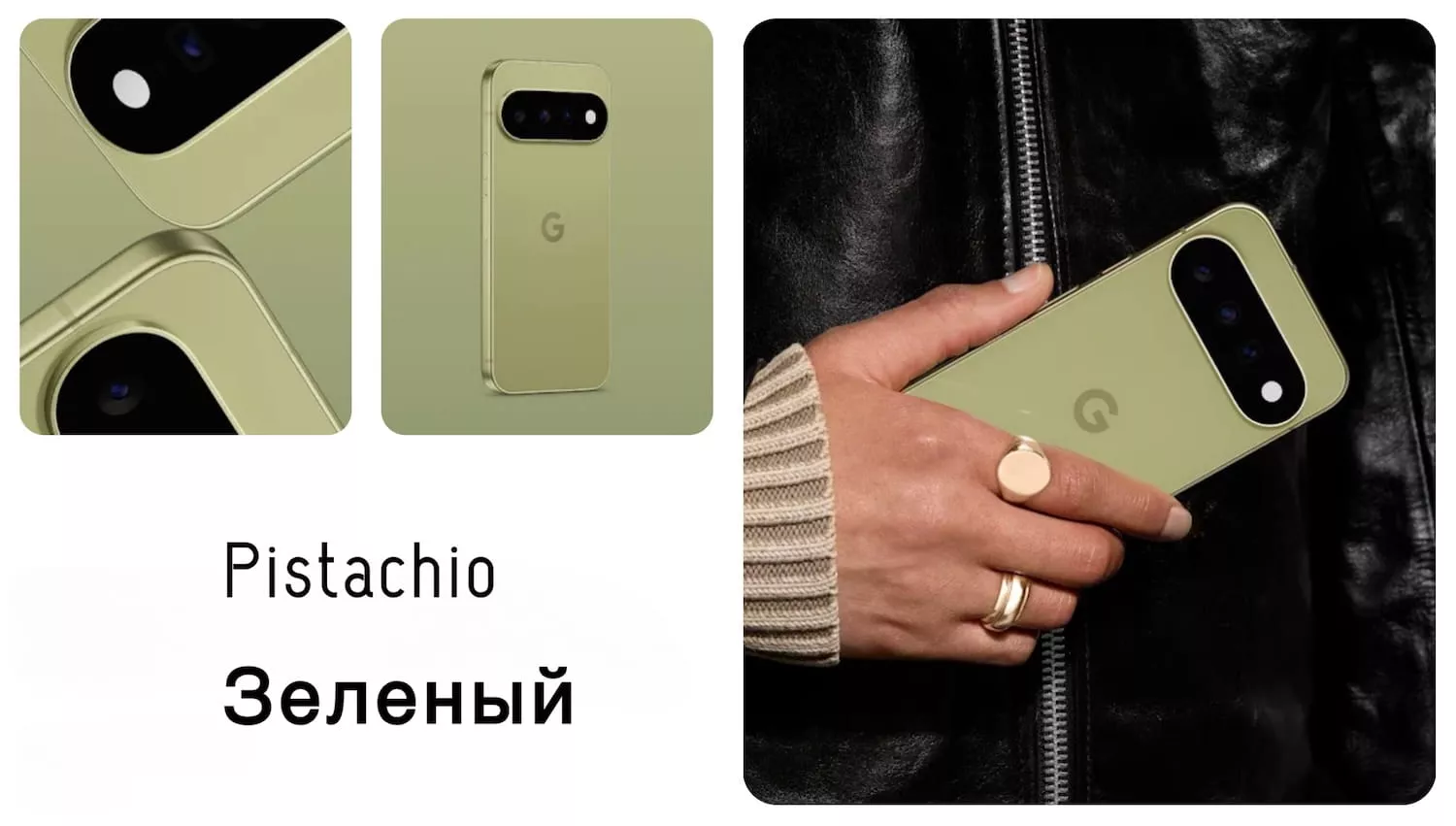 Google Pixel 11 Pistachio зеленый