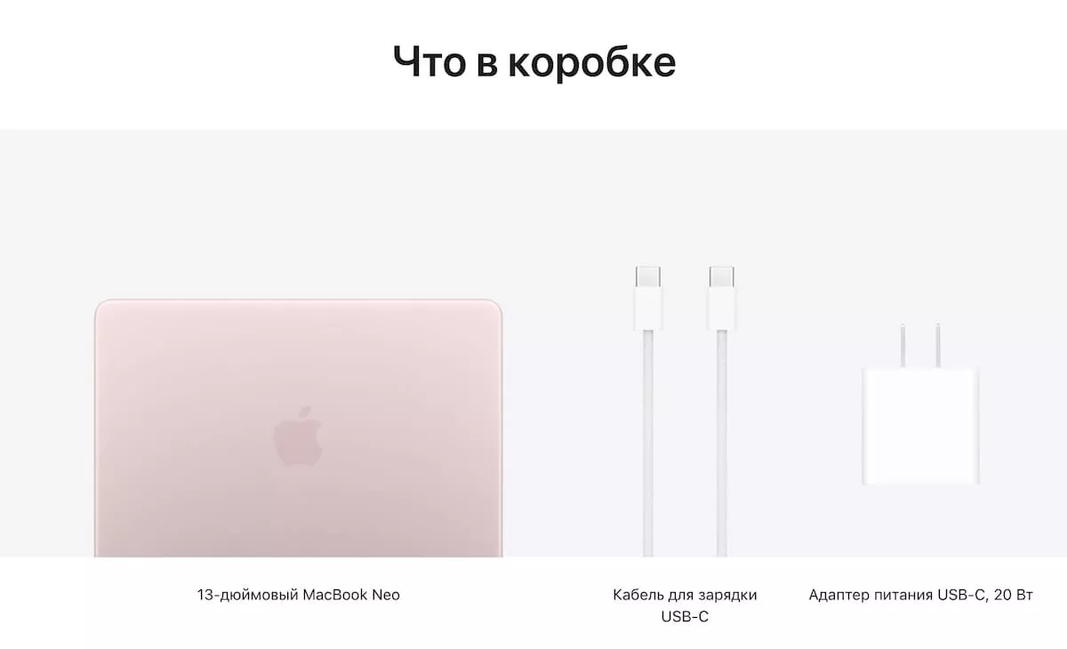 MacBook neo blush комплект