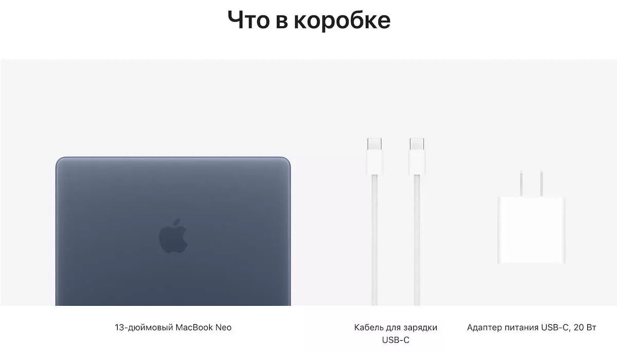Комплектация MacBook neo indigo