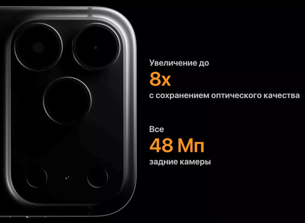 Камера iPhone 17 Pro