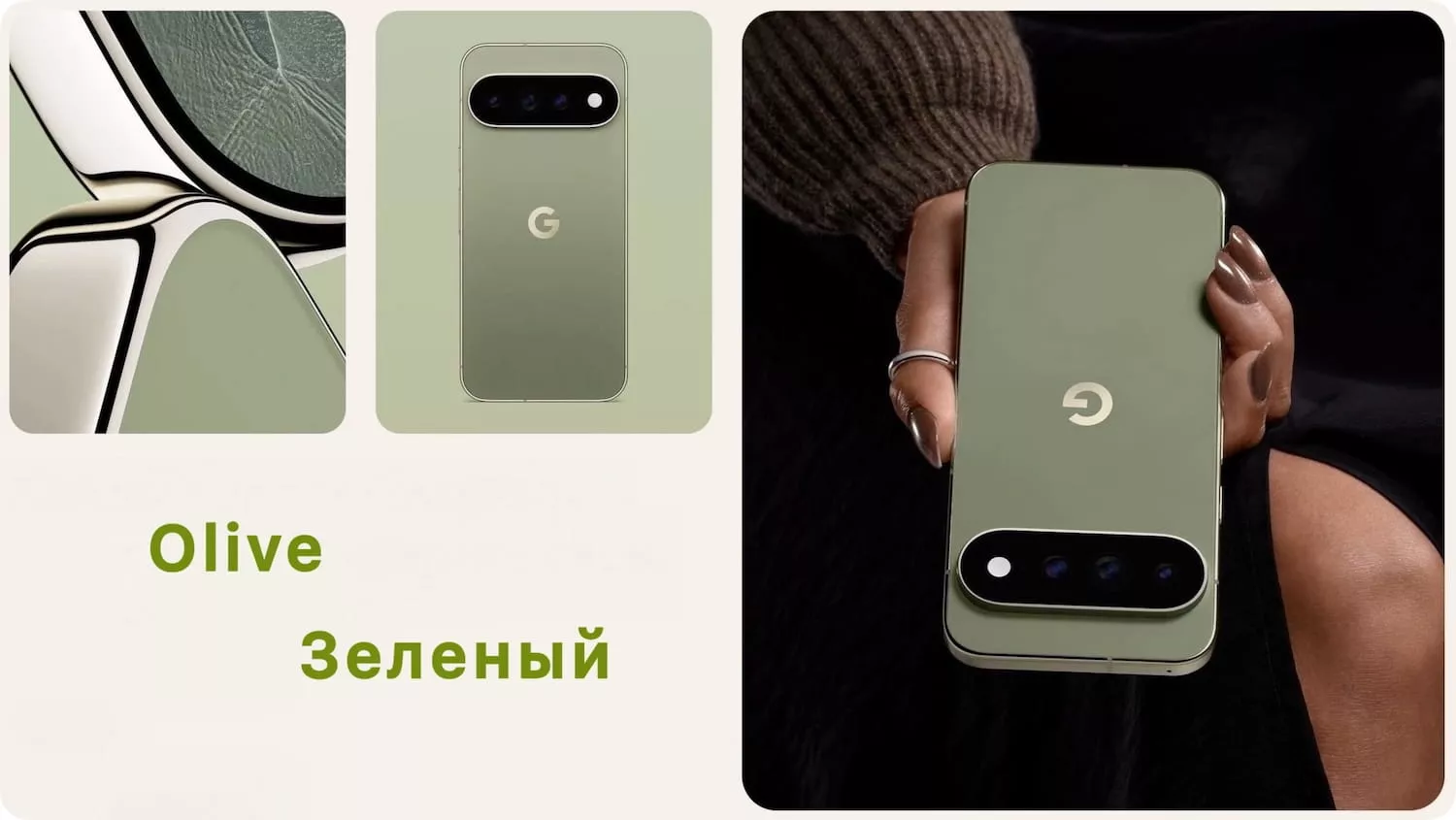 Google Pixel 11 Pro XL Оливковый