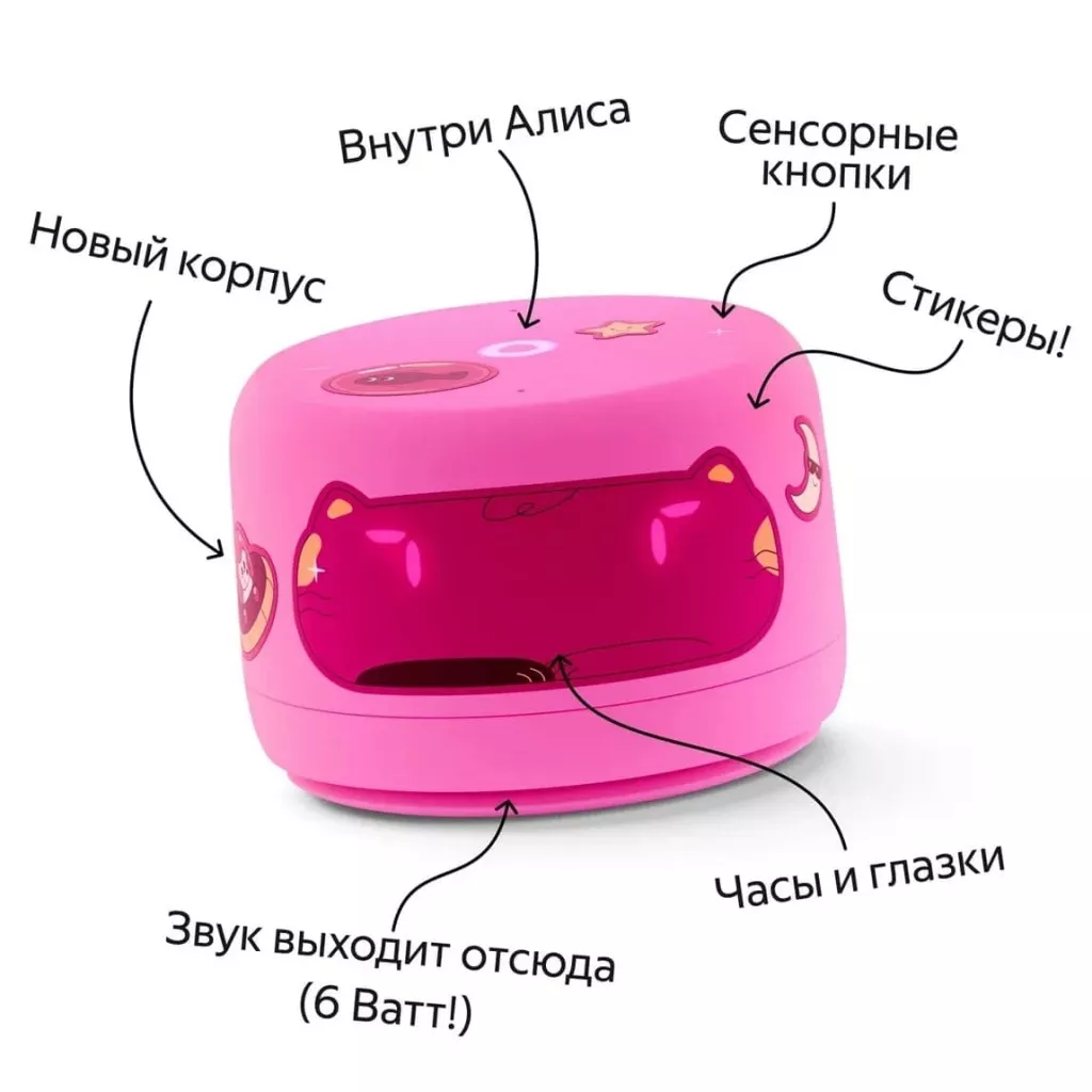 Яндекс станция Лайт 2 розового цвета Яндекс станция Лайт 2 розового цвета