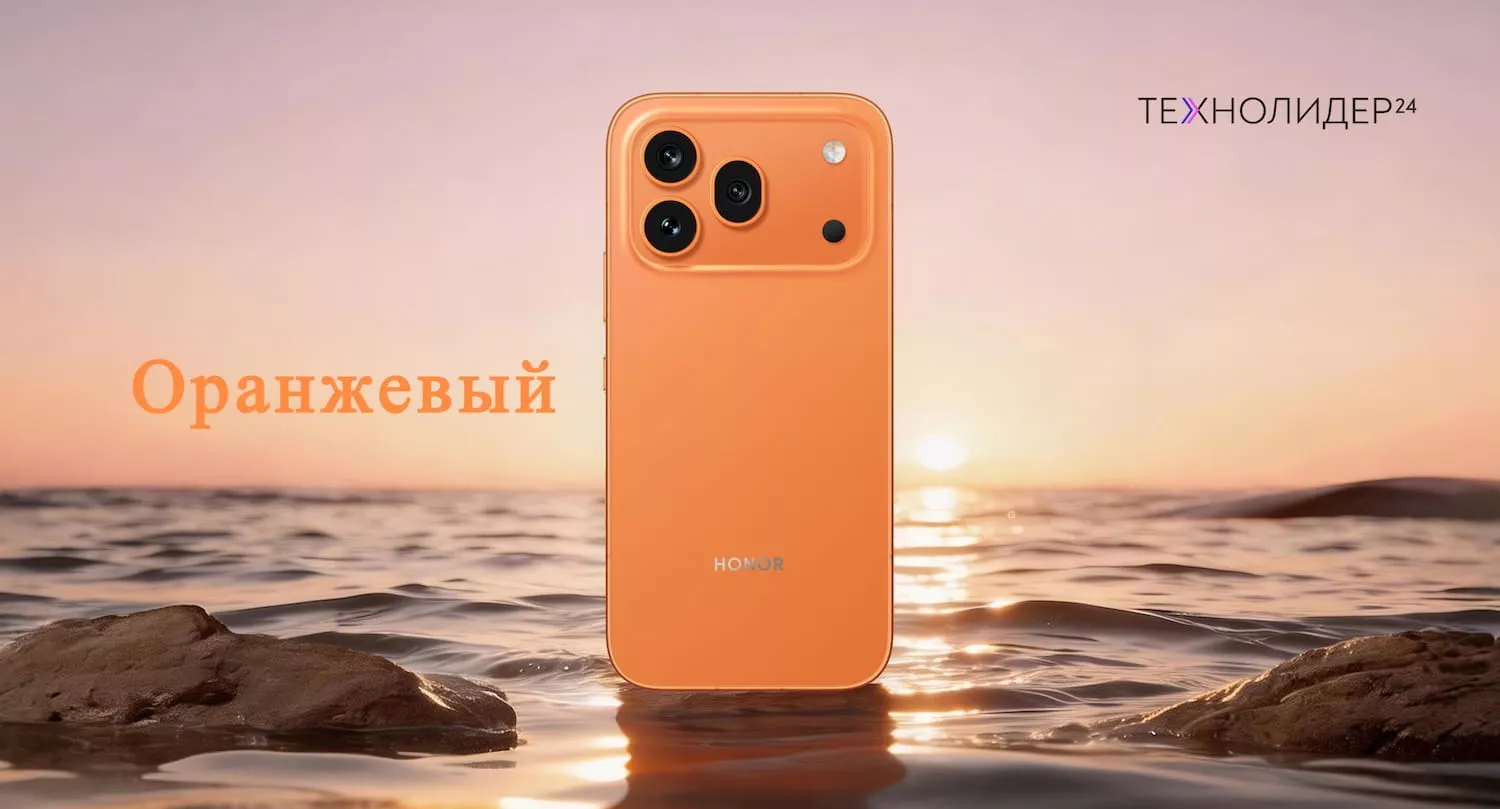 Honor 600 Pro оранжевый