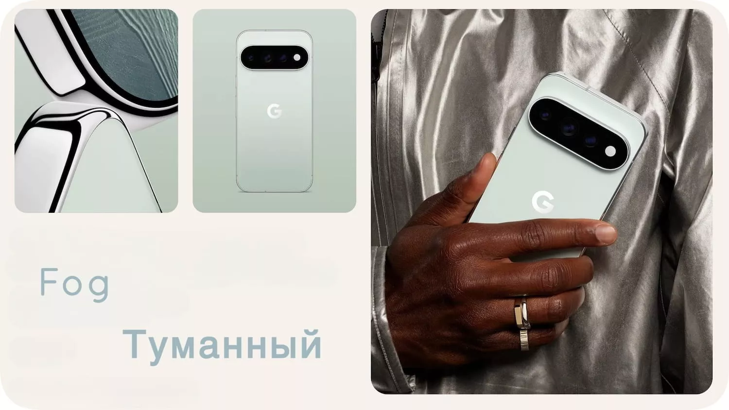 Google Pixel 11 Pro Fog туманный