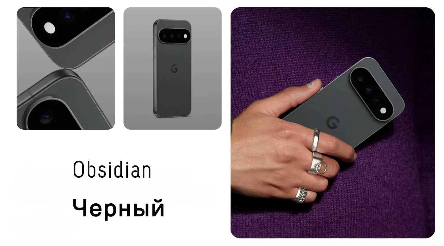 Google Pixel 11 Obsidian (черный)